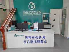 -心仪动物医院·牙专科·肿瘤·心脏科(西客站院)