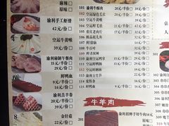 菜单-渝利重庆火锅