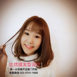 -比优缇发型工作室