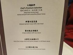 -天龙轩(香港丽思卡尔顿酒店)
