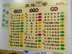 -正斗面家