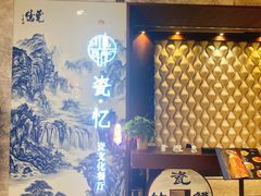 -瓷忆·瓷文化餐厅(上海店)