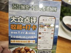 -张记焖窑·十五年专注焖烤(雍和宫店)