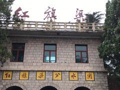 -红旗渠纪念馆
