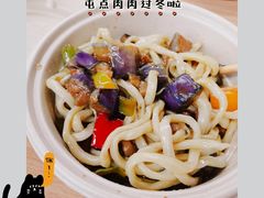 -文三里屯面馆(三里屯店)