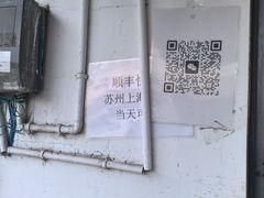 -东山矮马桶羊肉(太湖东山店)