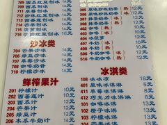 -中雪冰冰凉(沙湾国际店)