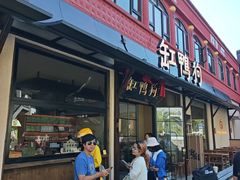-缸鸭狗(天一广场店)