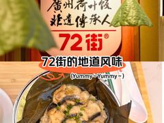 -72街荷叶饭(丽影广场店)