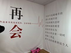 -深圳失恋博物馆再见前任(汇商名苑店)