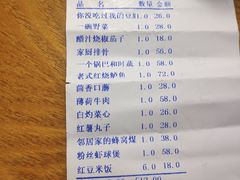 账单-薇酌饮·陕西菜(南门外店)