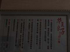 -华夏良子·足道SPA艾灸(三里屯店)