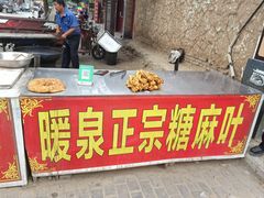-暖泉小吃广场