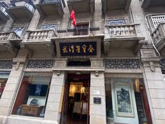 -武汉荣宝斋(中山大道店)