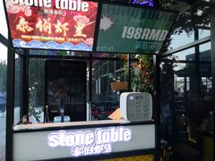 自助厅-斯通泰伯酒店-餐厅