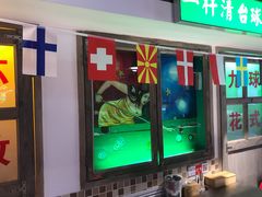 -马路牙子烧烤音乐酒馆(望京店)