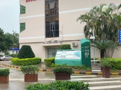 -深圳市人民医院(留医部)