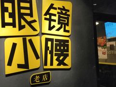 景观位-望京小腰(朝阳总店)