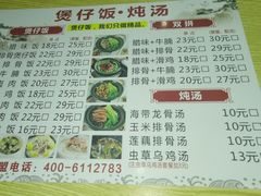 -粥瓜婆特色砂锅粥(白石洲店)
