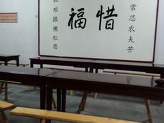 android_upload_pic-法雨寺餐厅