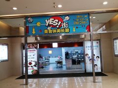 -天虹购物中心(石路店)