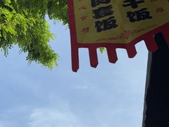 -华光驿站私房菜·黑金冠