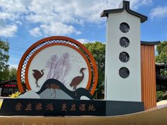 -梁鸿国家湿地公园