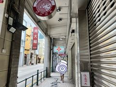 -义顺牛奶公司(新马路老店)