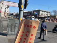 -秋栗香(地安门店)