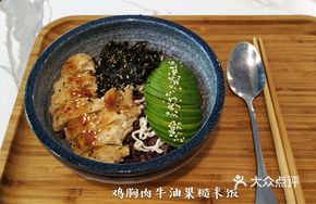 Chicken Cutlet Avocado Brown Rice Bowl