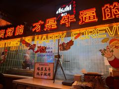 -火联烧烤(学院路创始店)