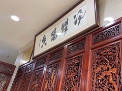 -淳澄水盆羊肉