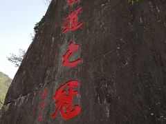 -汉中石门栈道风景区