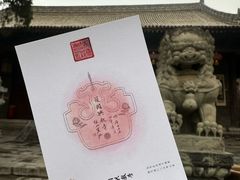 -兴教寺