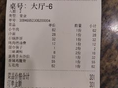 -高丽屋(天宁寺店)