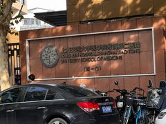 -上海交通大学医学院附属同仁医院-地下停车库