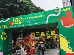 -广州保利时光里(建设大马路店)