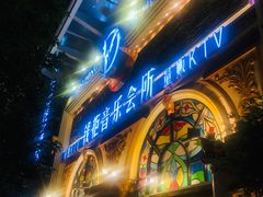 -钱柜音乐会所(罗湖店)