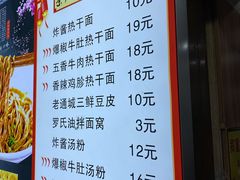 -蔡记炸酱热干面(昌里路店)