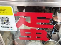 -贺记蛋烘糕(文庙西街店)