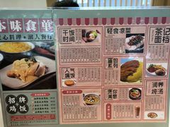 菜单-本味轩精品茶餐厅(黄山路店)