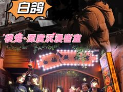 -棂笼·深度沉浸密室(武汉旗舰店)