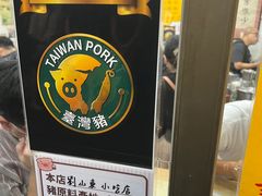 -刘山东牛肉面