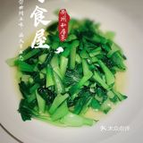 酸酸辣辣的衢州菜很开胃