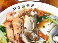 -阿玲海鲜面(高亭镇星河路店)
