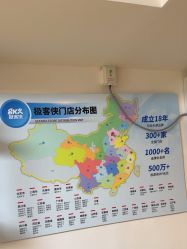 -极客侠男士假发定制补发