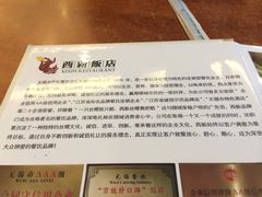 -西新饭店(城中店)
