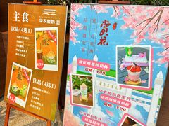 樱花莓莓酸奶杯-华农酸奶文化馆