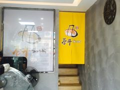 -苍井寿司(珠海金域华府店)
