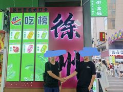 -东来土菜馆(民祥园路店)